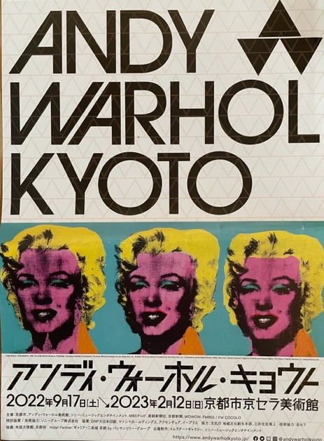 ポップ・アートにみるカトリックと具象画の現代的展開と日本の影響「ANDY WARHOL KYOTO / アンディ・ウォーホル・キョウト」京都市京セラ美術館  - 美術評論＋