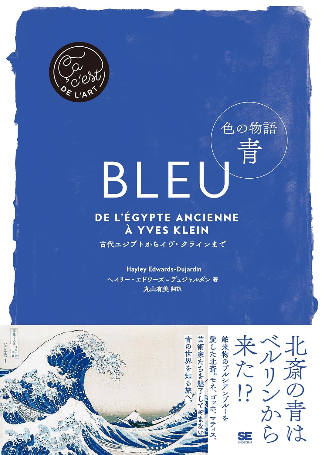 エジプト写真集 「l'art de l'ancienne EGYPTE」 エジプト写真集 「l'art de l'ancienne EGYPTE」