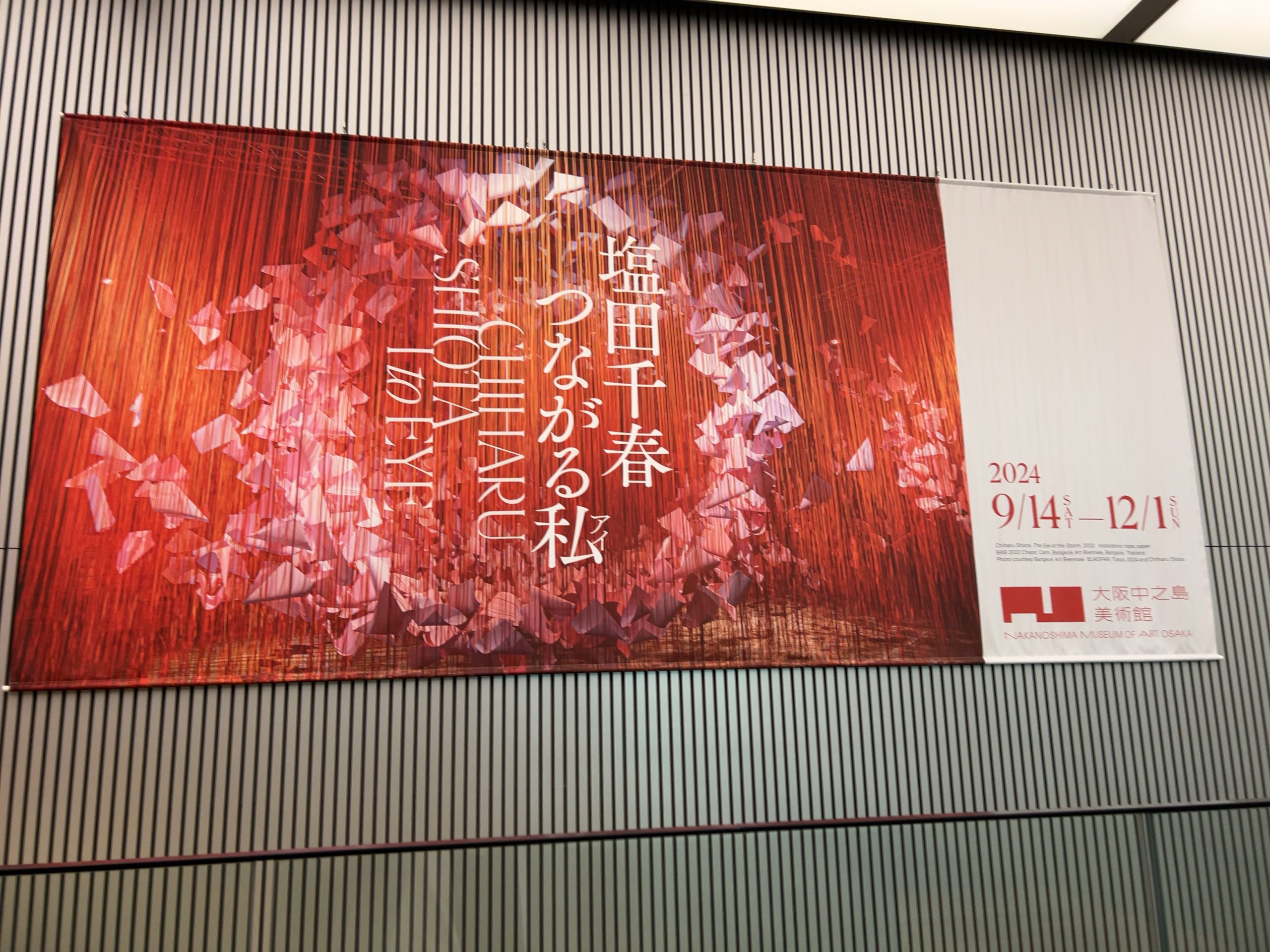 千春　関西 