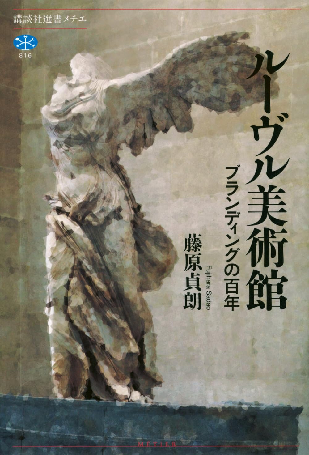 ルーヴル美術館の絵画　1992中央公論社発行 ルーヴル美術館の絵画 1992中央公論社発行 - メルカリ