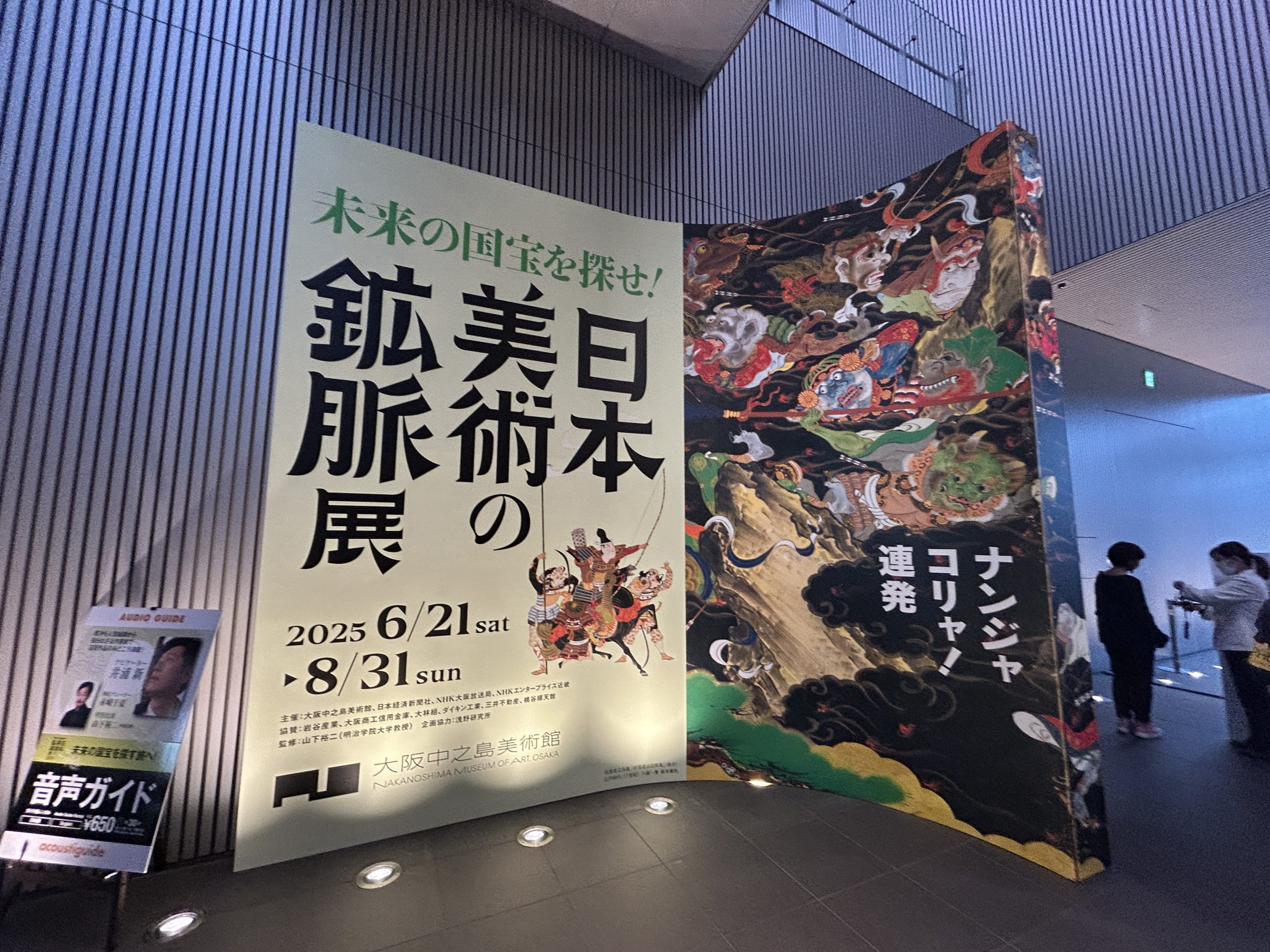 超大型美術本　青木木米　中央公論社 超大型美術本 青木木米 中央公論社